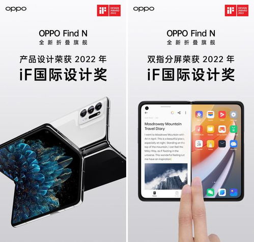 OPPO設(shè)計力閃耀全球 首次包攬14項iF國際設(shè)計大獎，詮釋手機與應(yīng)用軟硬件融合之美