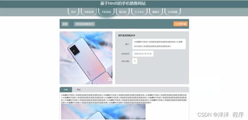 計算機(jī)畢業(yè)設(shè)計node.js vue基于html5手機(jī)銷售網(wǎng)站 程序 源碼 lw 部署