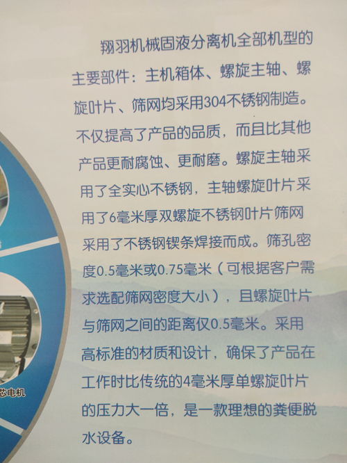 翔羽XY 220畜禽糞便固液分離機脫水機的信息技術咨詢服務