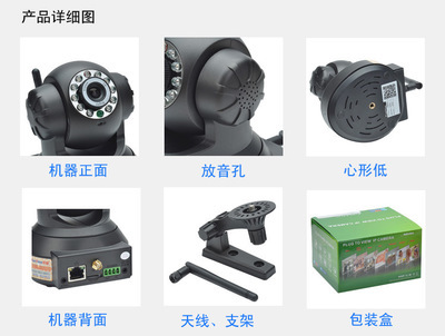 720P無線網絡插卡攝像機 家庭安防與機器人技術的融合